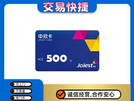 株洲市攸县回收中欣卡