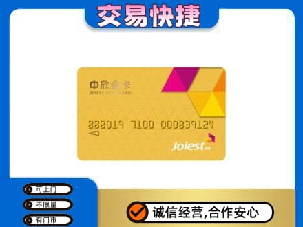株洲市攸县回收商超卡