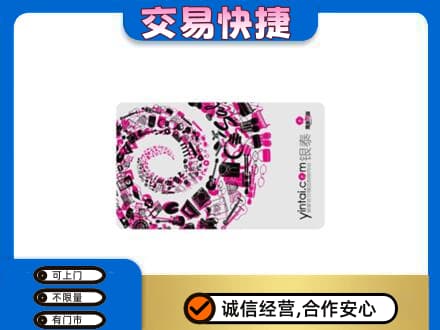 株洲市攸县回收银泰卡