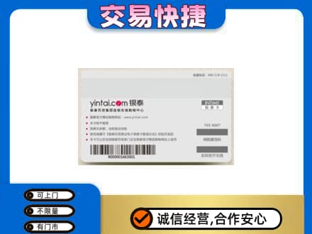 株洲市攸县上门回收银泰购物卡