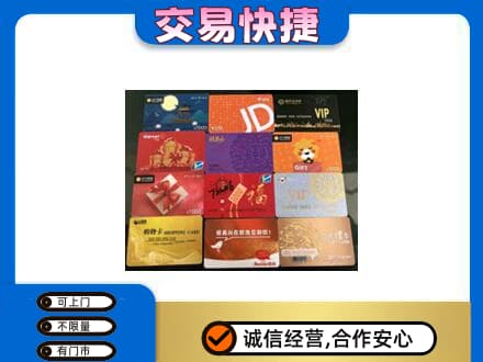 株洲市攸县高价回收网购卡