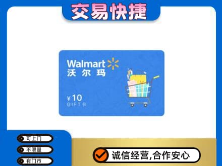 株洲市攸县高价回收沃尔玛卡