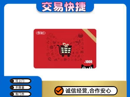 株洲市攸县回收享淘卡