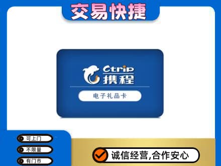 株洲市攸县高价回收携程卡