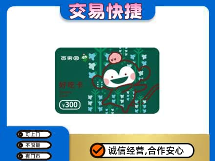 株洲市攸县上门回收百果园卡