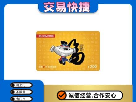 株洲市攸县高价回收京东E卡