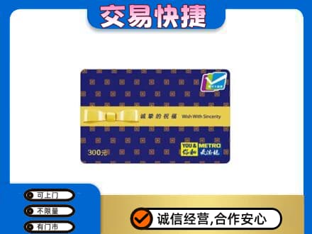 株洲市攸县高价回收麦德龙卡