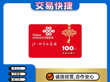 株洲市攸县高价回收联通卡