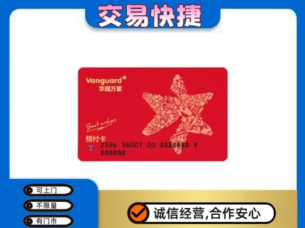 株洲市攸县高价回收华润万家卡