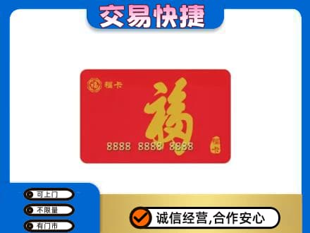 株洲市攸县回收购物卡过程