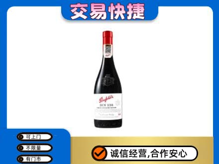 株洲市攸县高价回收奔富红酒