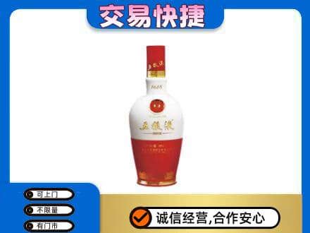 株洲市攸县回收五粮液多少钱