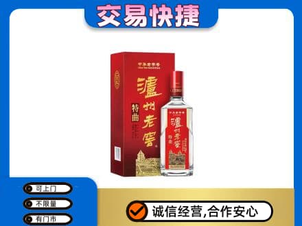 株洲市攸县高价回收泸州老窖l