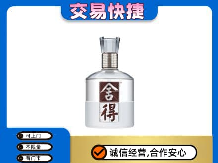 株洲市攸县高价回收舍得
