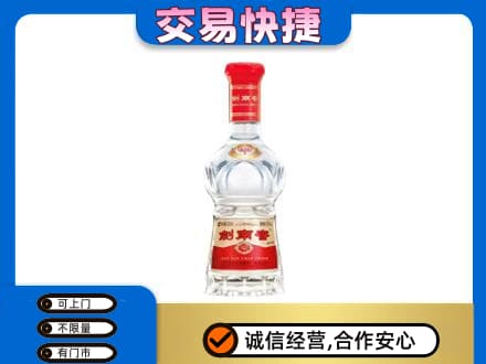 株洲市攸县高价回收剑南春价格