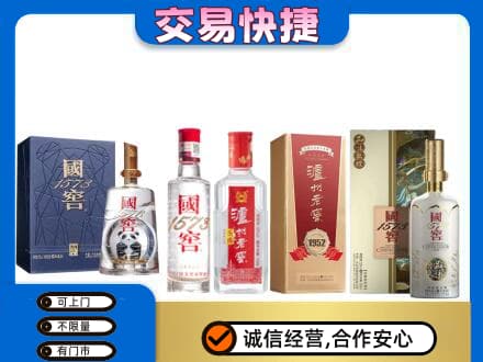 株洲市攸县回收国窖酒