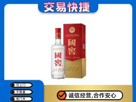 株洲市攸县高价回收国窖1573公司