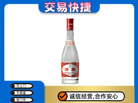 株洲市攸县高价回收汾酒红盖