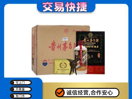 株洲市攸县回收珍品茅台酒